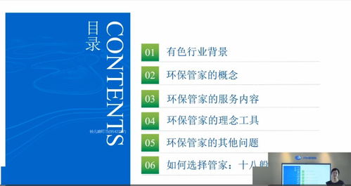 中國有色金屬學(xué)會科技專家服務(wù)團(tuán)第7期云課堂 通信信號技術(shù)推動全產(chǎn)業(yè)鏈綠色發(fā)展